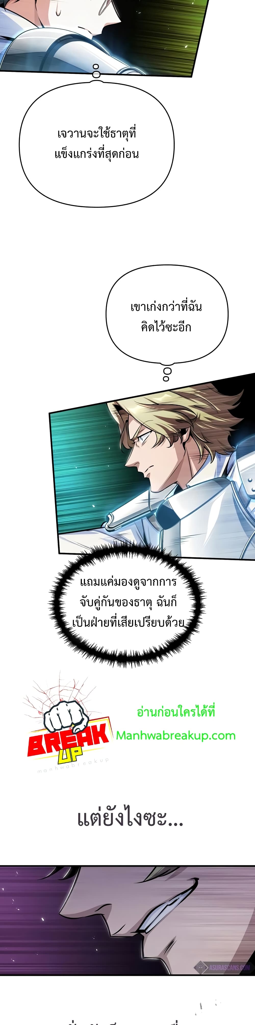 Academy’s Undercover Professor ตอนที่ 25 34
