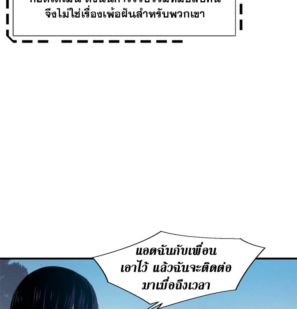 Reincarnation Of The Strongest Sword God ตอนที่ 26 47