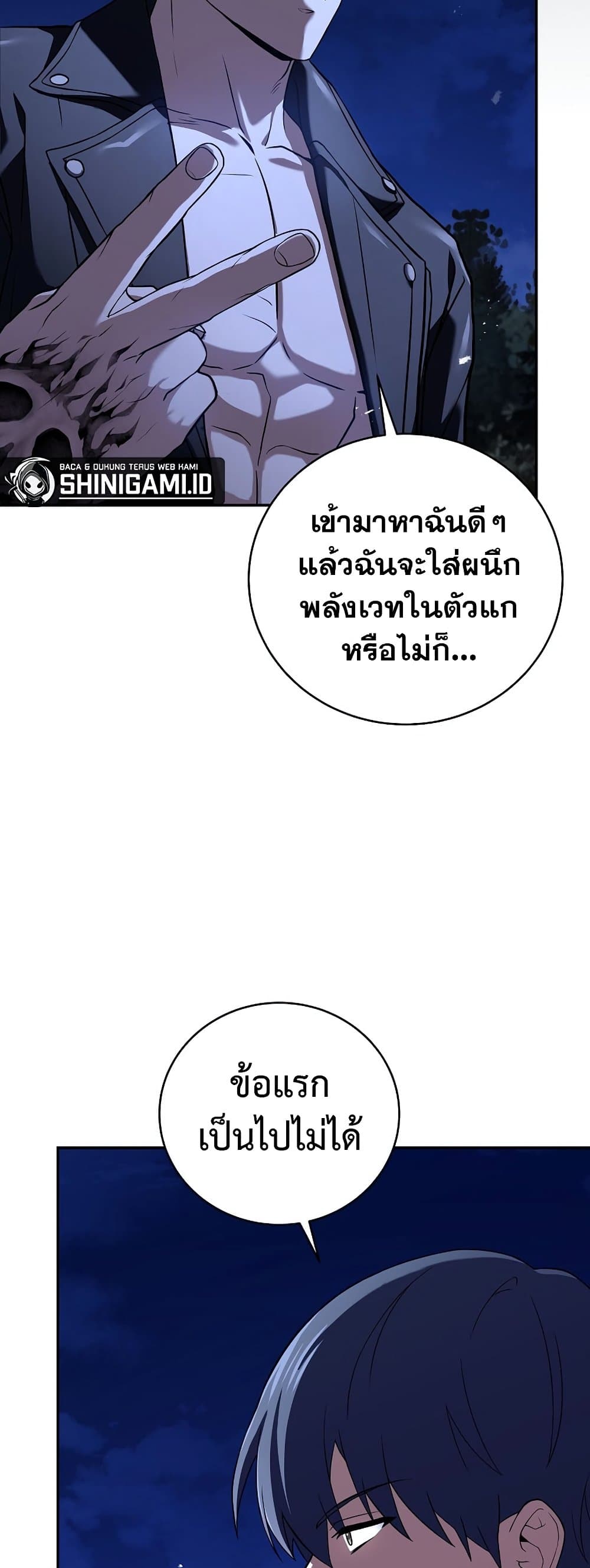 Return of the Frozen Player ตอนที่ 71 5