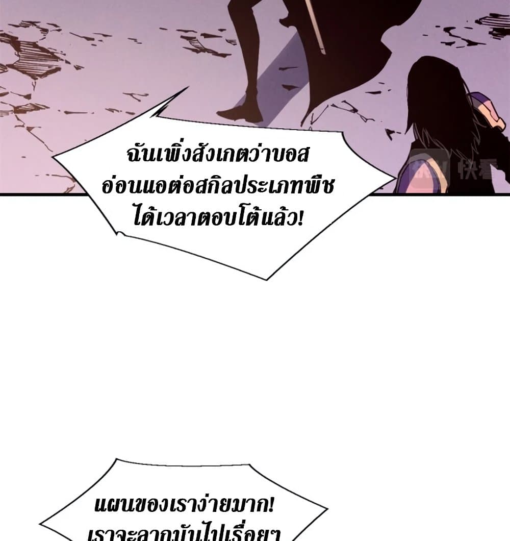 Reincarnation Of The Strongest Sword God ตอนที่ 28 33