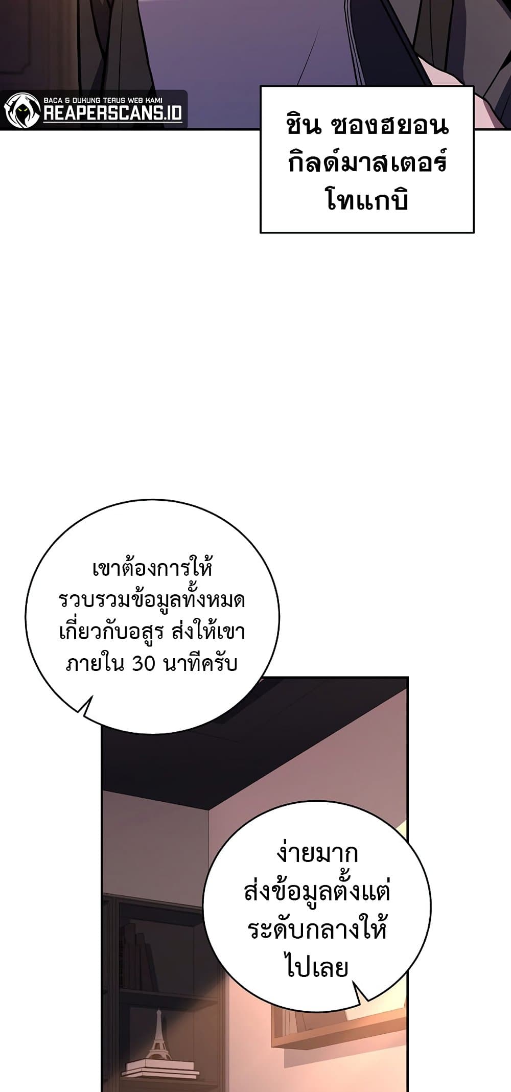 Return of the Frozen Player ตอนที่ 68 73