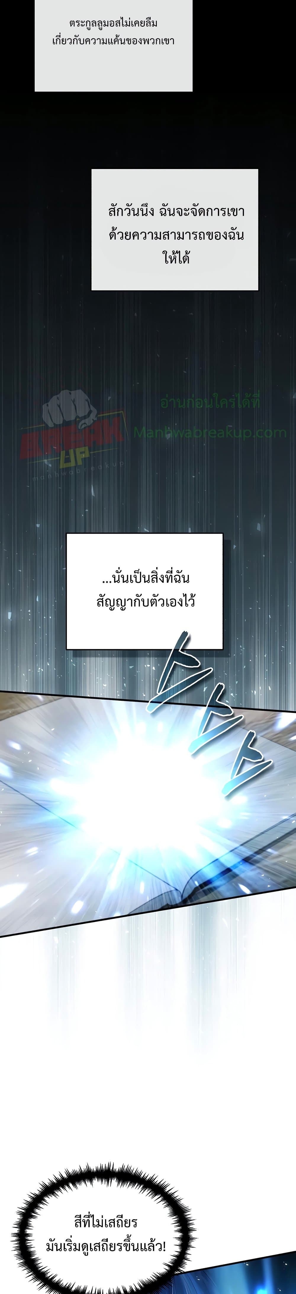 Academy’s Undercover Professor ตอนที่ 23 6