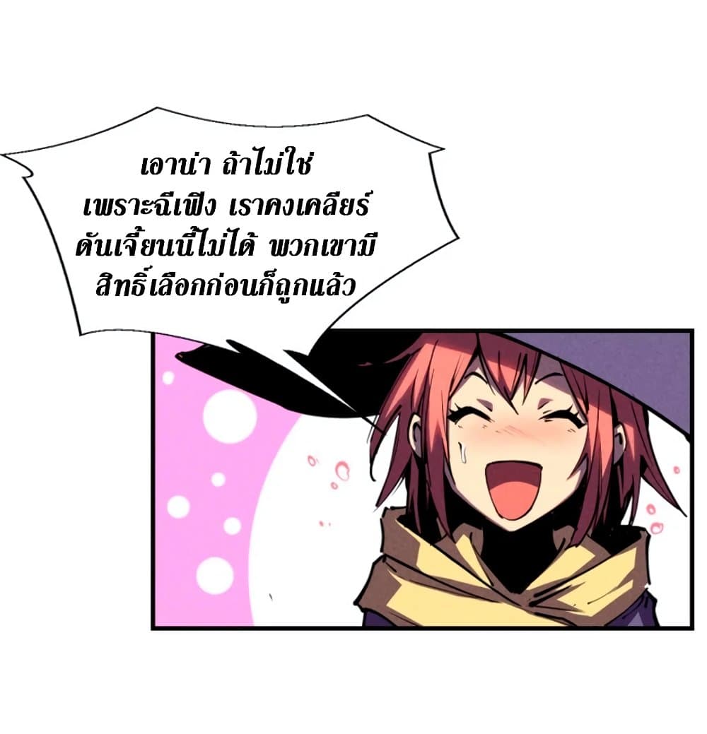 Reincarnation Of The Strongest Sword God ตอนที่ 26 21