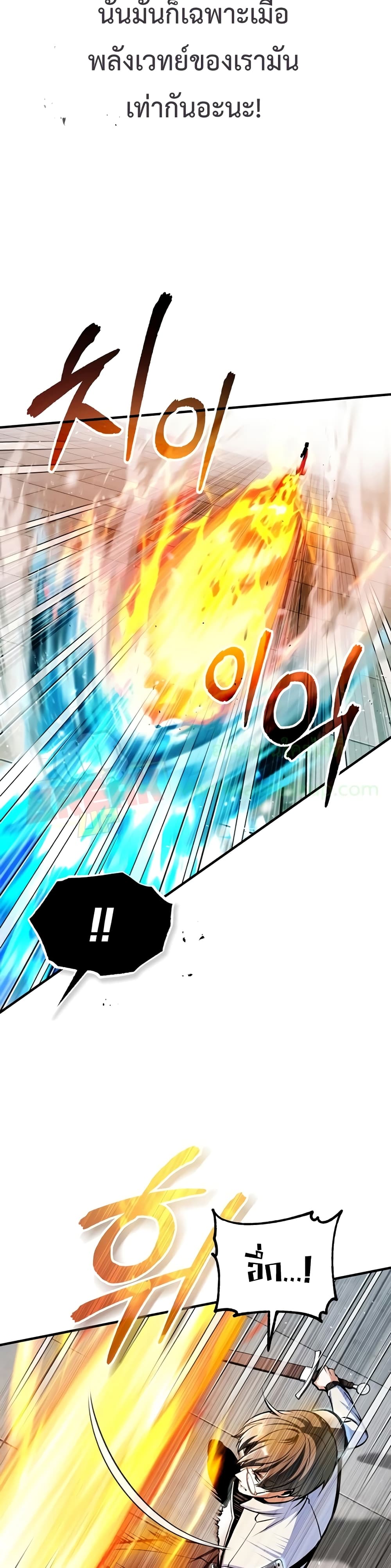 Academy’s Undercover Professor ตอนที่ 25 35