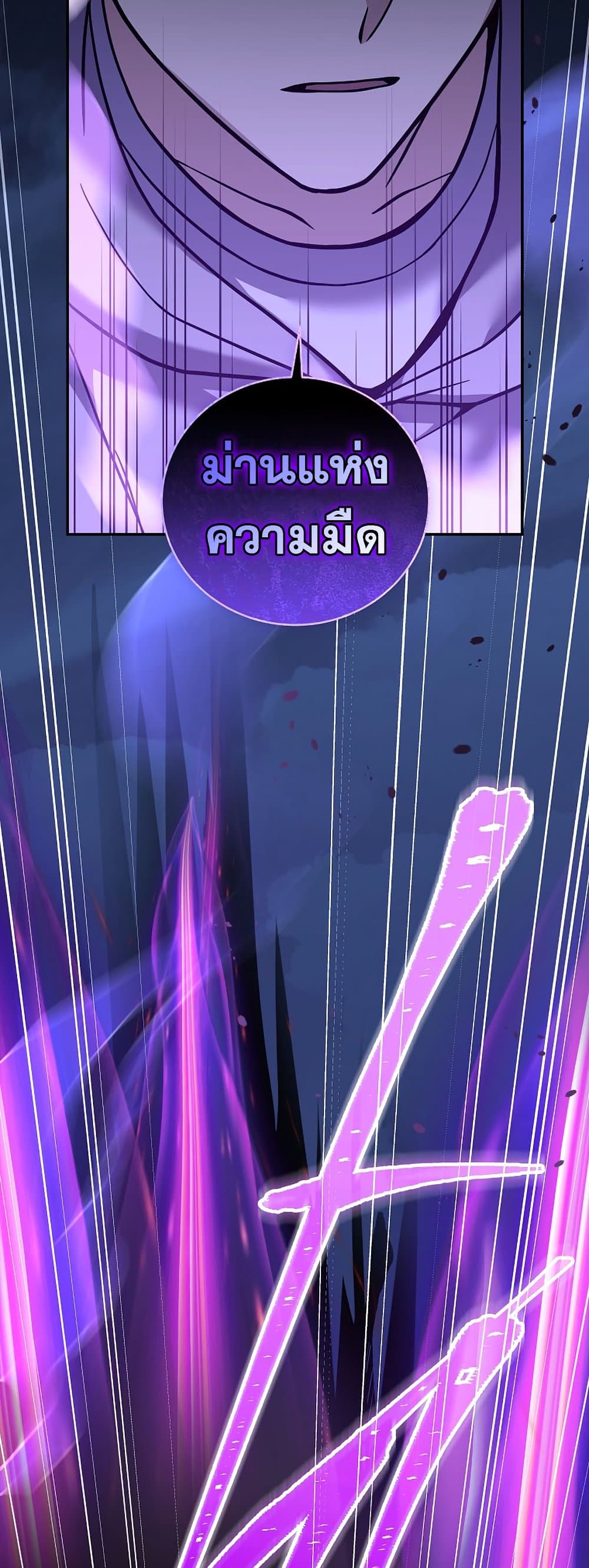 Return of the Frozen Player ตอนที่ 71 70