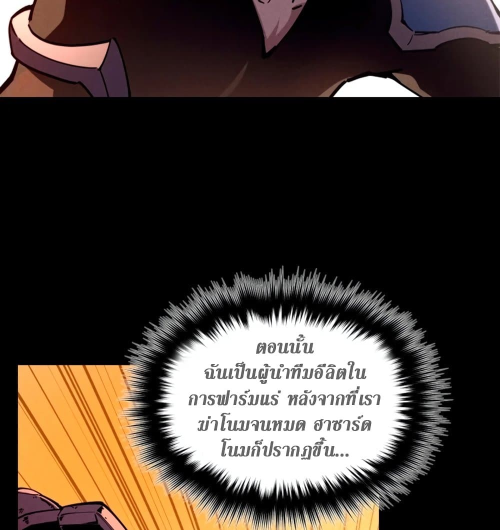 Reincarnation Of The Strongest Sword God ตอนที่ 28 6
