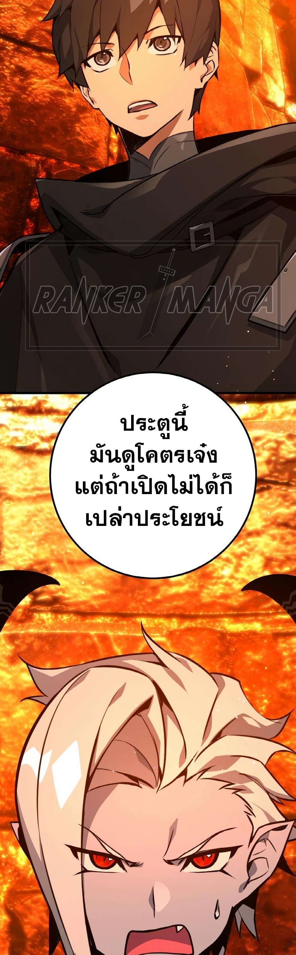 World’s Strongest Troll ตอนที่ 17 52
