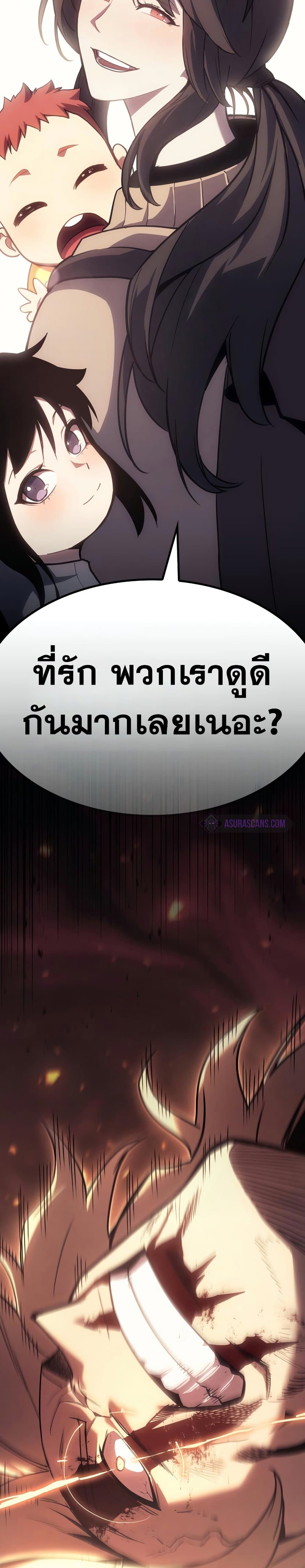 The Return of the Disaster-Class Hero ตอนที่ 51 48