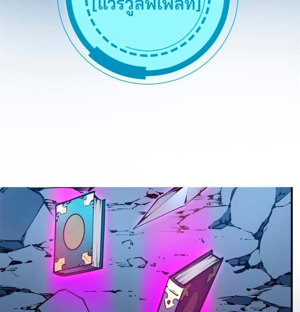 Reincarnation Of The Strongest Sword God ตอนที่ 26 7