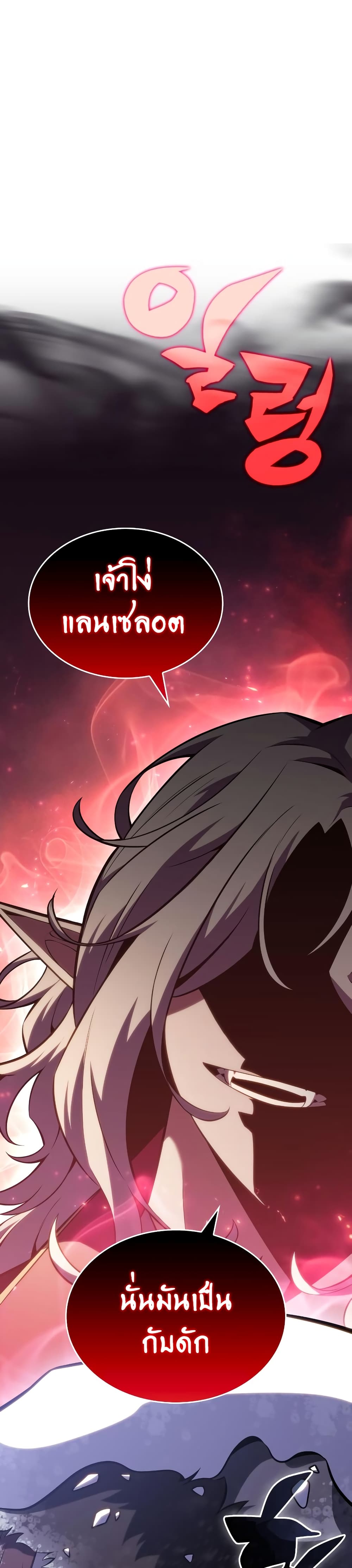 Solo Max-Level Newbie ตอนที่ 89 19