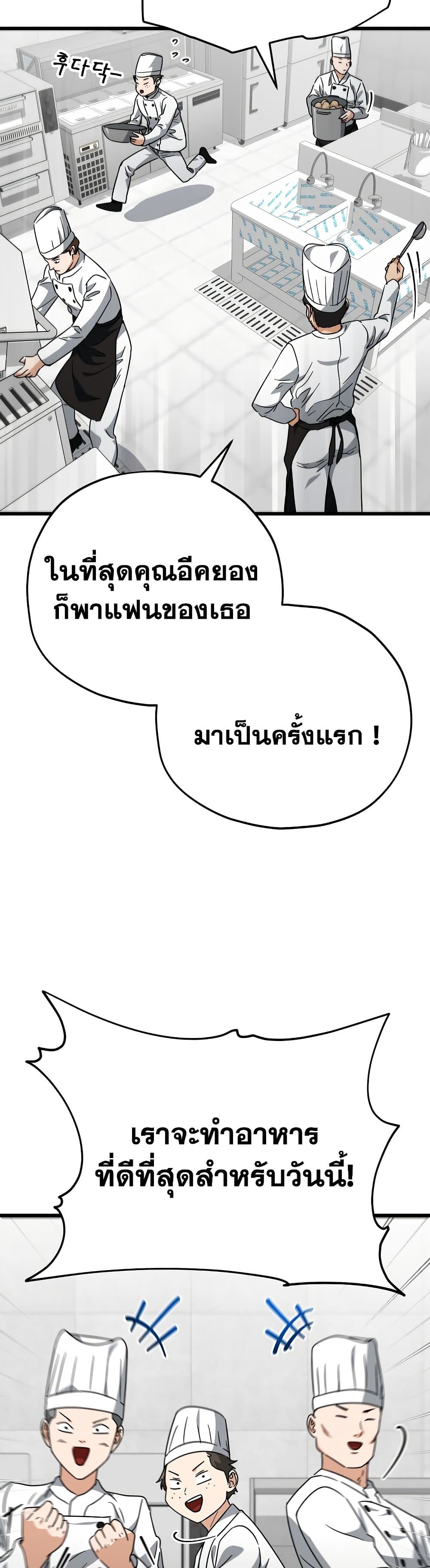 My Dad Is Too Strong ตอนที่ 120 2