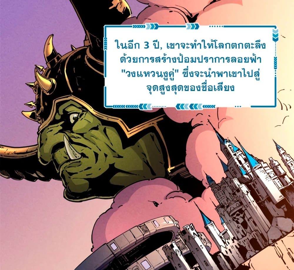 Reincarnation Of The Strongest Sword God ตอนที่ 29 18
