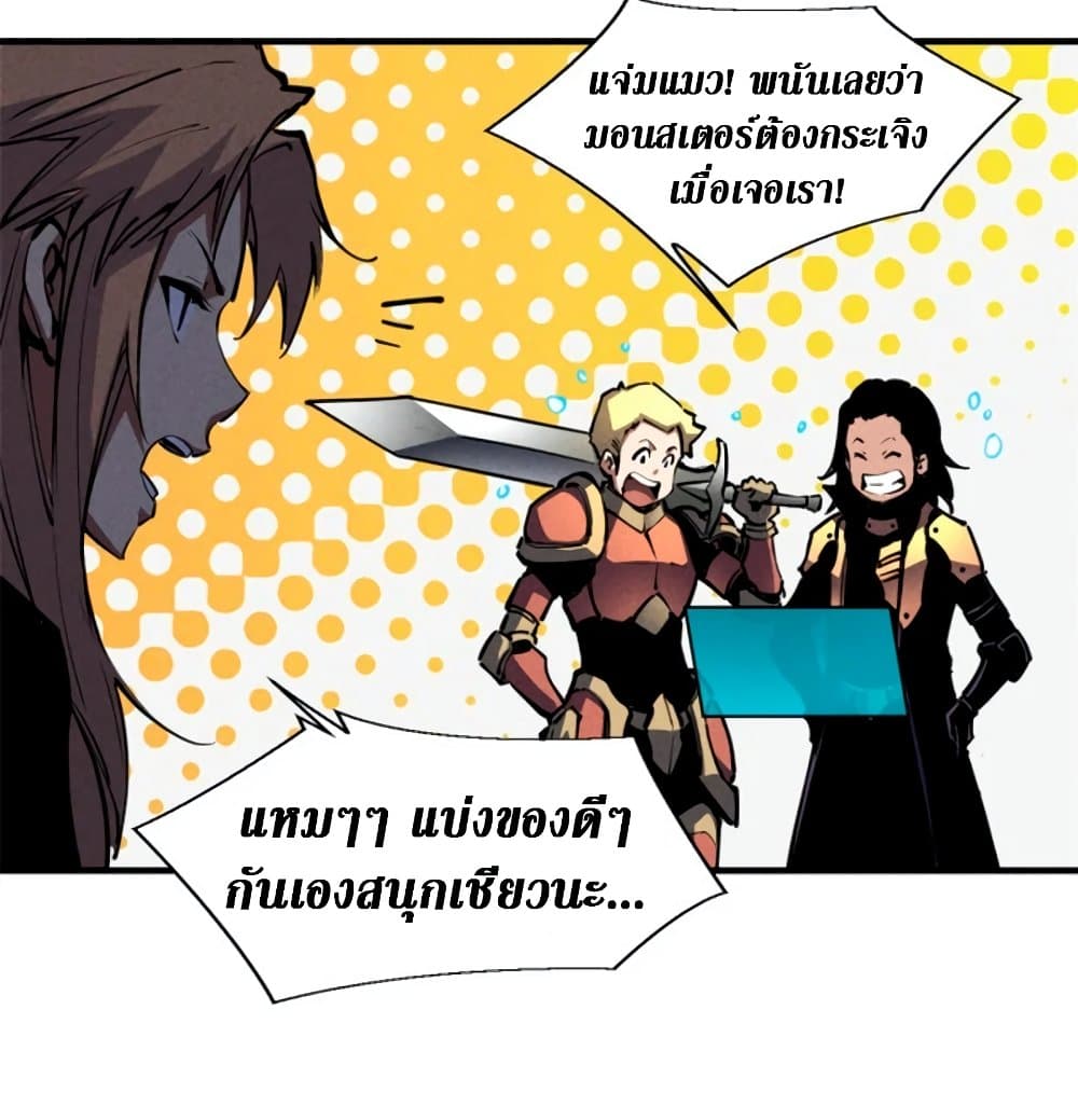 Reincarnation Of The Strongest Sword God ตอนที่ 26 20