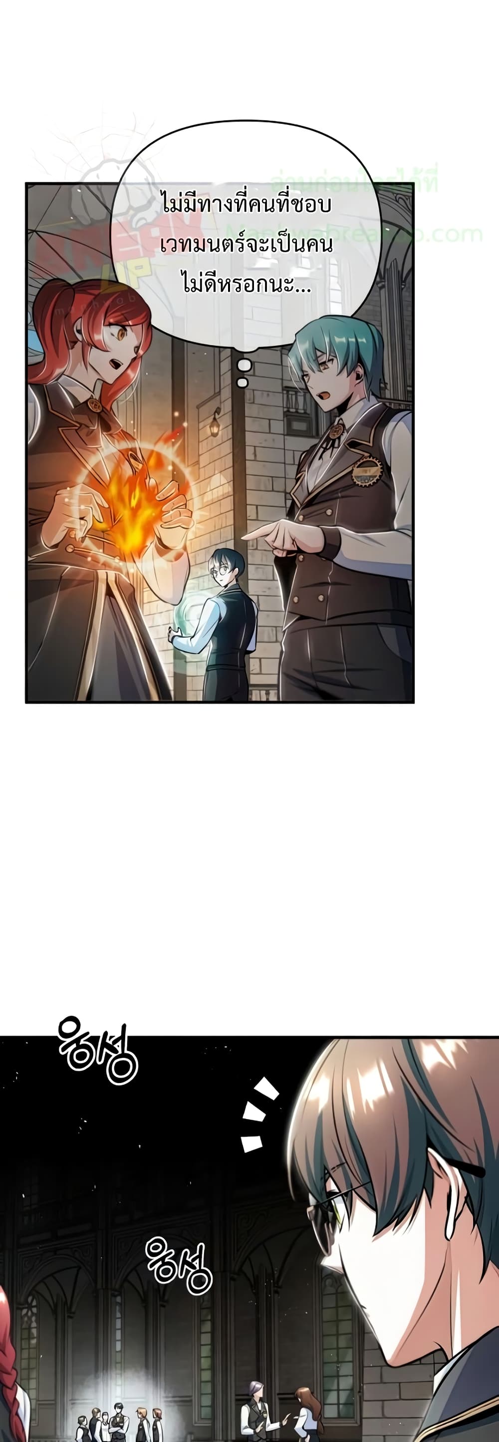 Academy’s Undercover Professor ตอนที่ 24 18