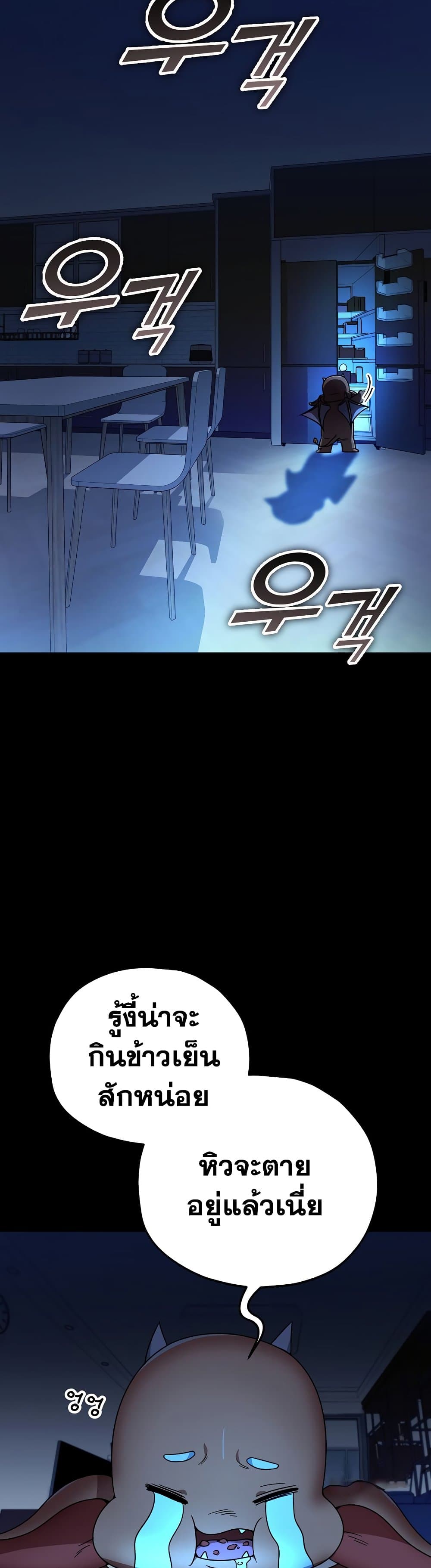 My Dad Is Too Strong ตอนที่ 120 38