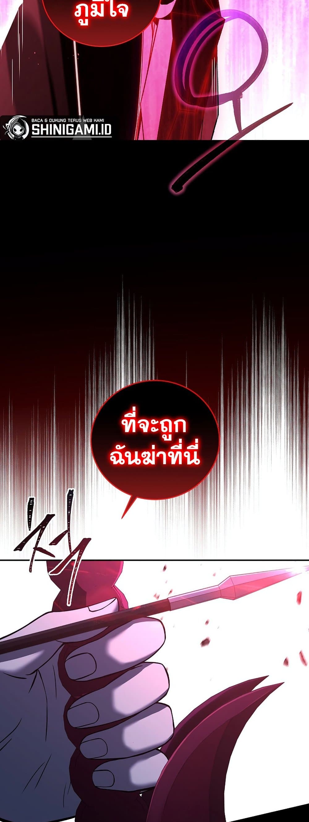 Return of the Frozen Player ตอนที่ 71 57