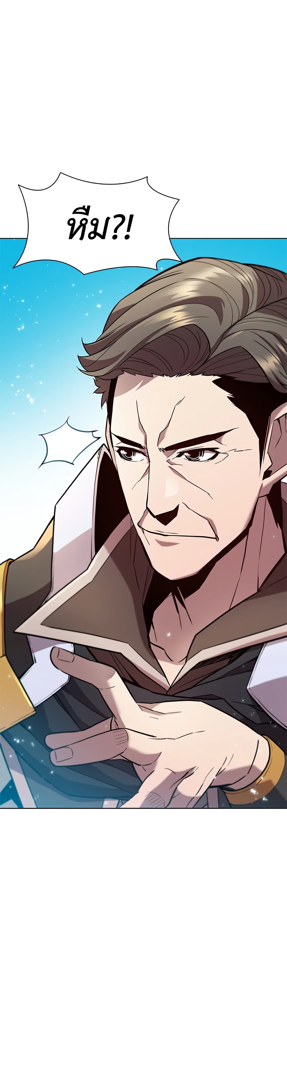 Taming Master ตอนที่ 57 10