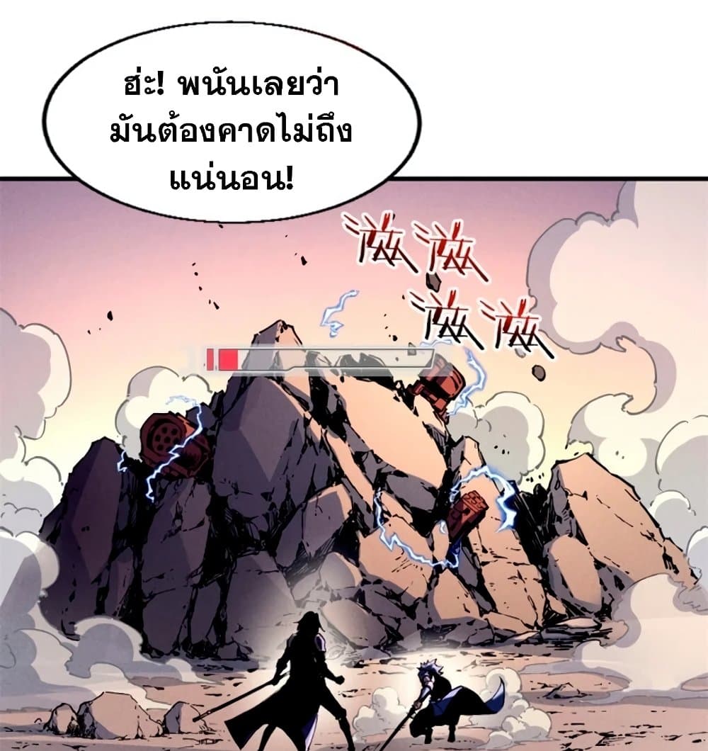 Reincarnation Of The Strongest Sword God ตอนที่ 28 76