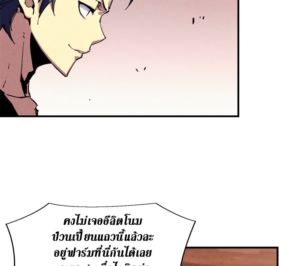 Reincarnation Of The Strongest Sword God ตอนที่ 29 25