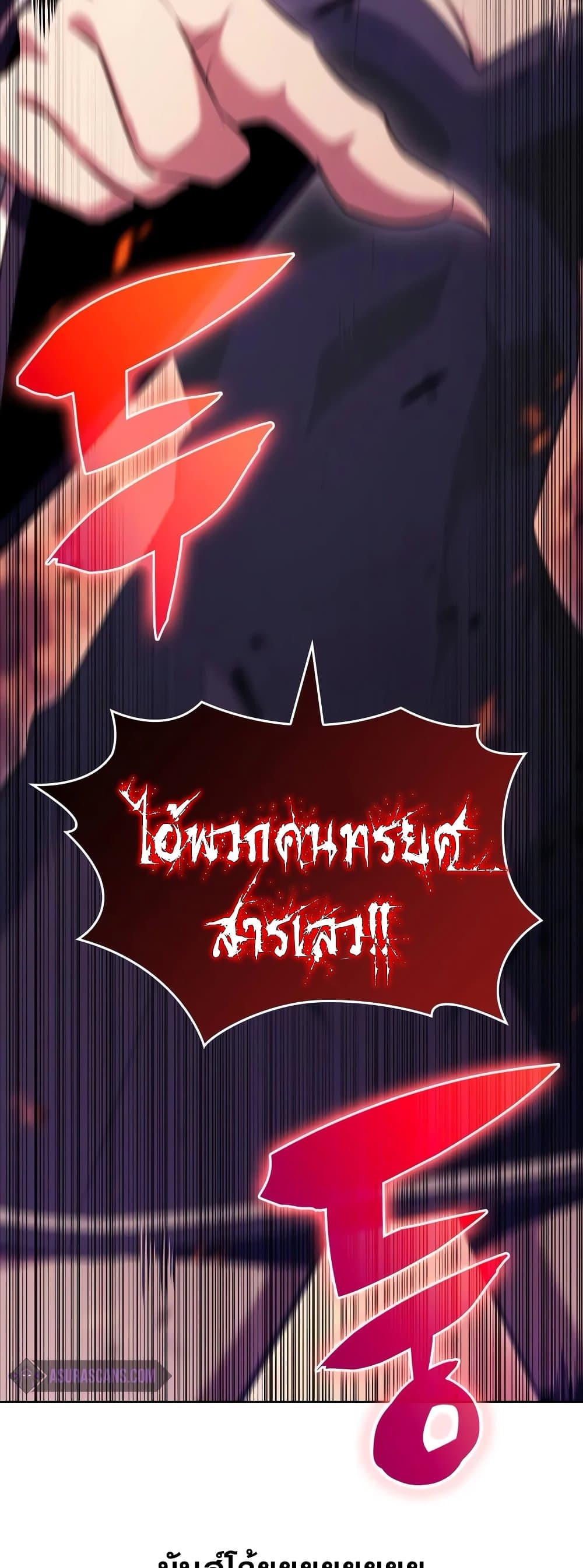 Solo Max-Level Newbie ตอนที่ 91 79