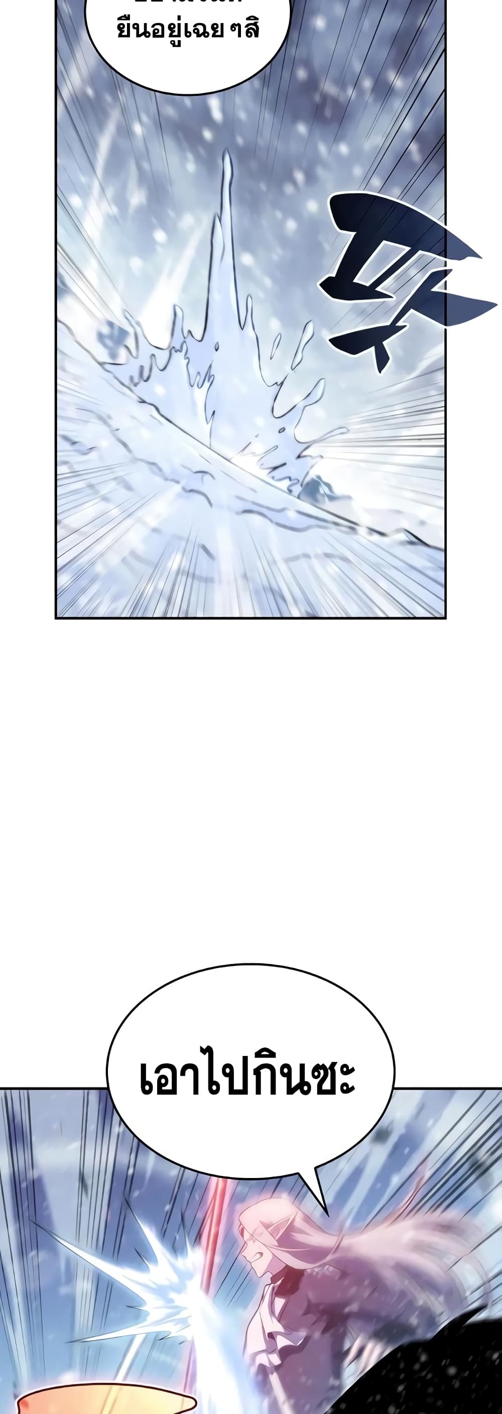 Solo Max-Level Newbie ตอนที่ 92 74