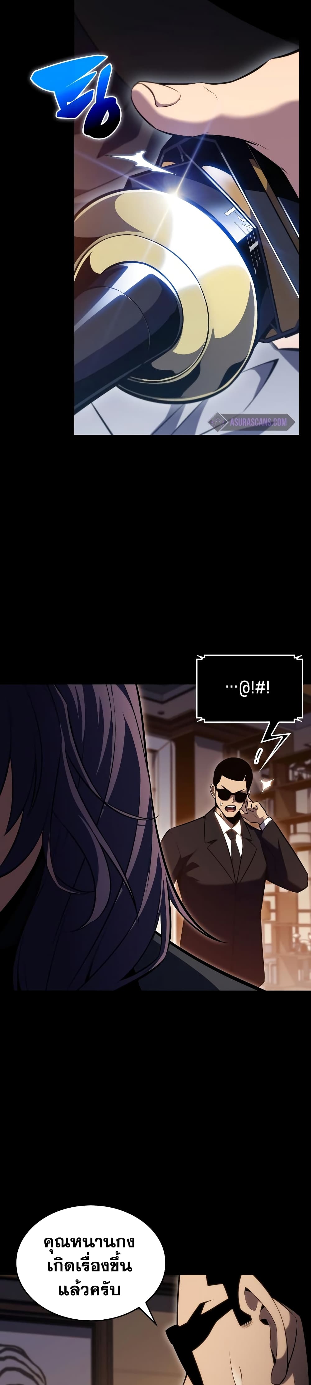 Solo Max-Level Newbie ตอนที่ 89 33