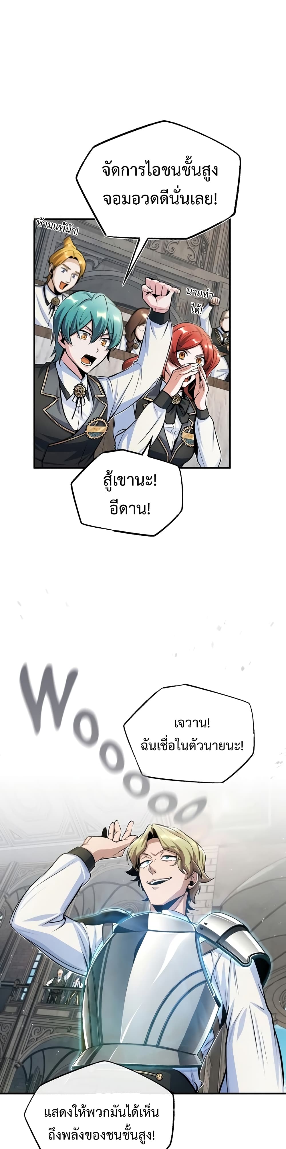 Academy’s Undercover Professor ตอนที่ 25 27