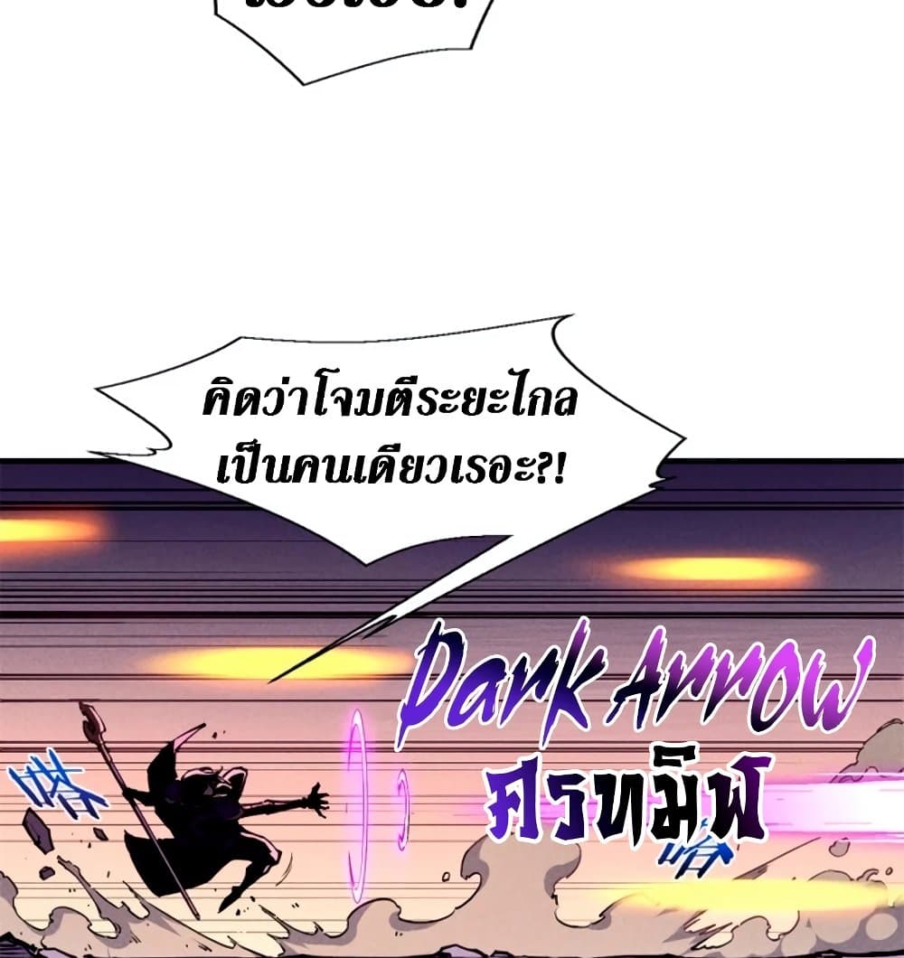 Reincarnation Of The Strongest Sword God ตอนที่ 28 18