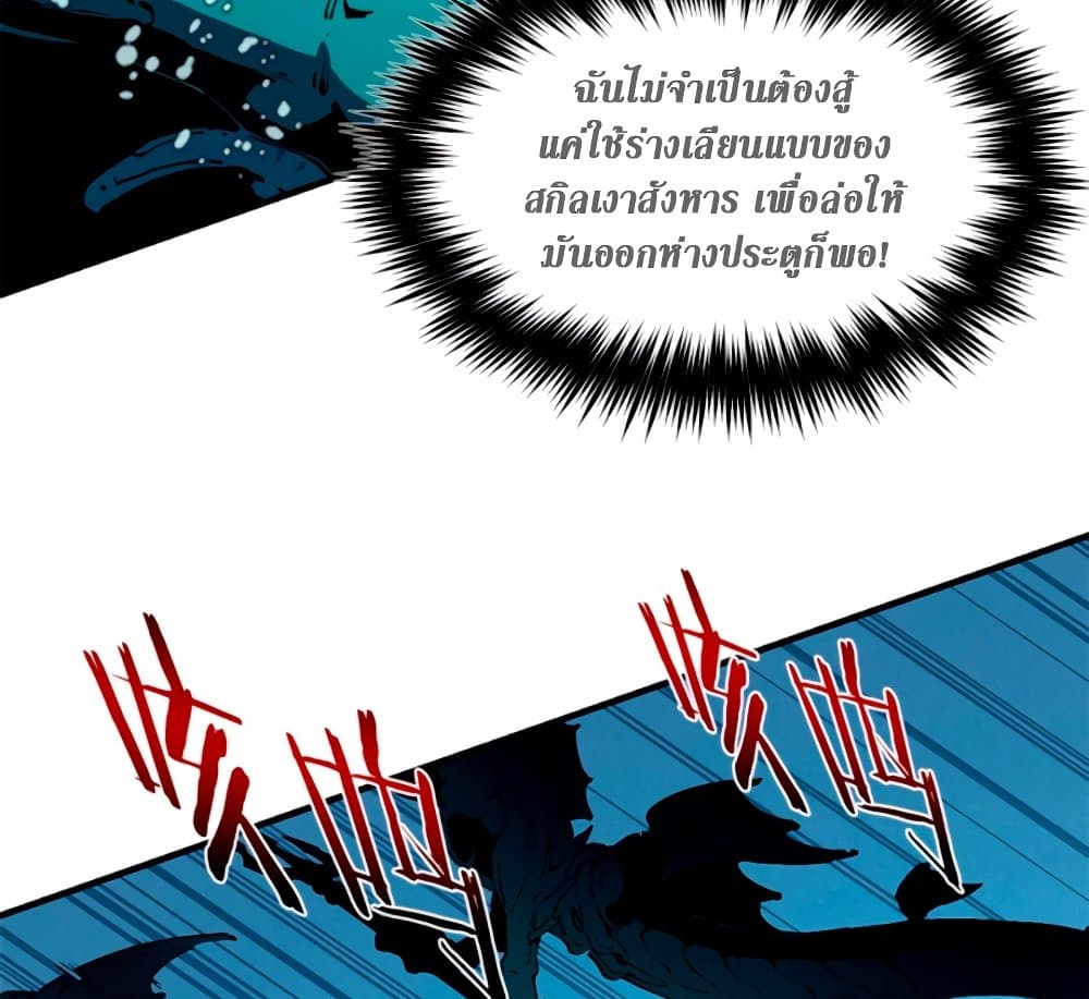 Reincarnation Of The Strongest Sword God ตอนที่ 29 51
