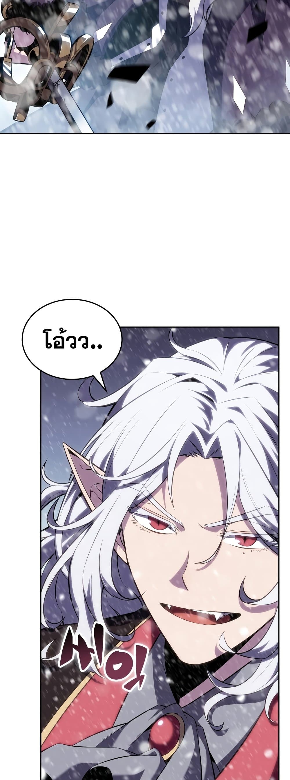 Solo Max-Level Newbie ตอนที่ 91 70