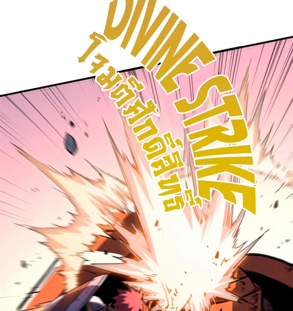 Reincarnation Of The Strongest Sword God ตอนที่ 28 47