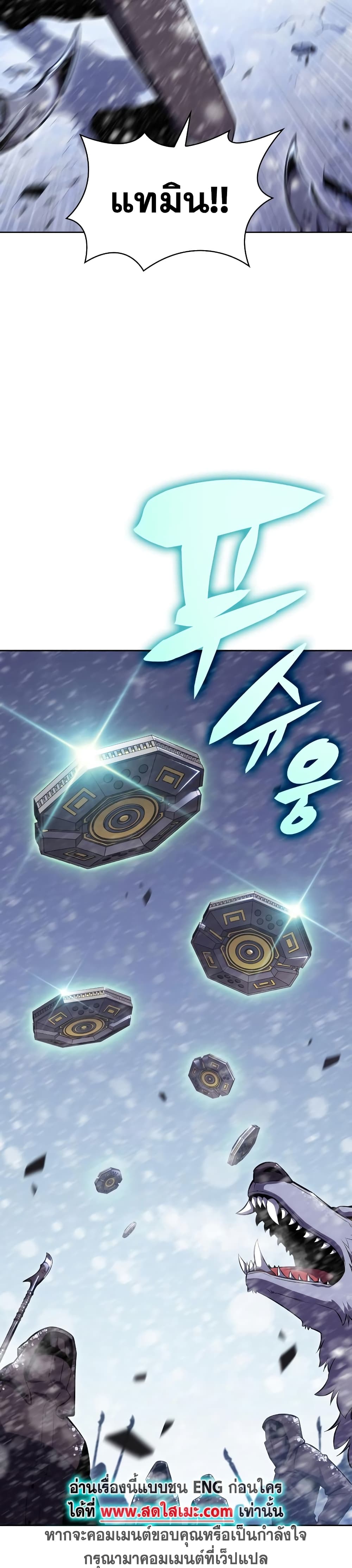 Solo Max-Level Newbie ตอนที่ 89 14