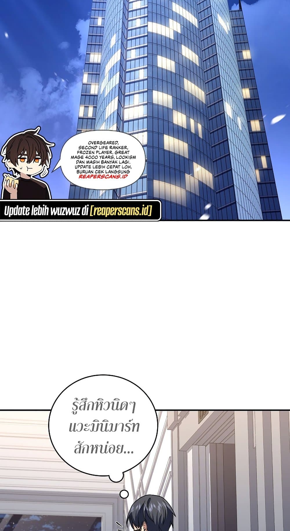 Return of the Frozen Player ตอนที่ 70 46