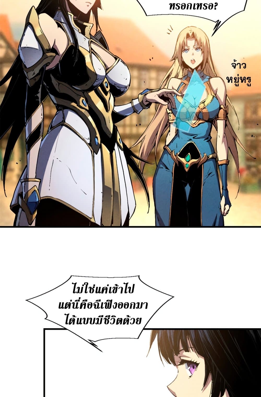 Reincarnation Of The Strongest Sword God ตอนที่ 30 29