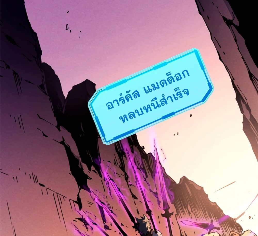 Reincarnation Of The Strongest Sword God ตอนที่ 29 14