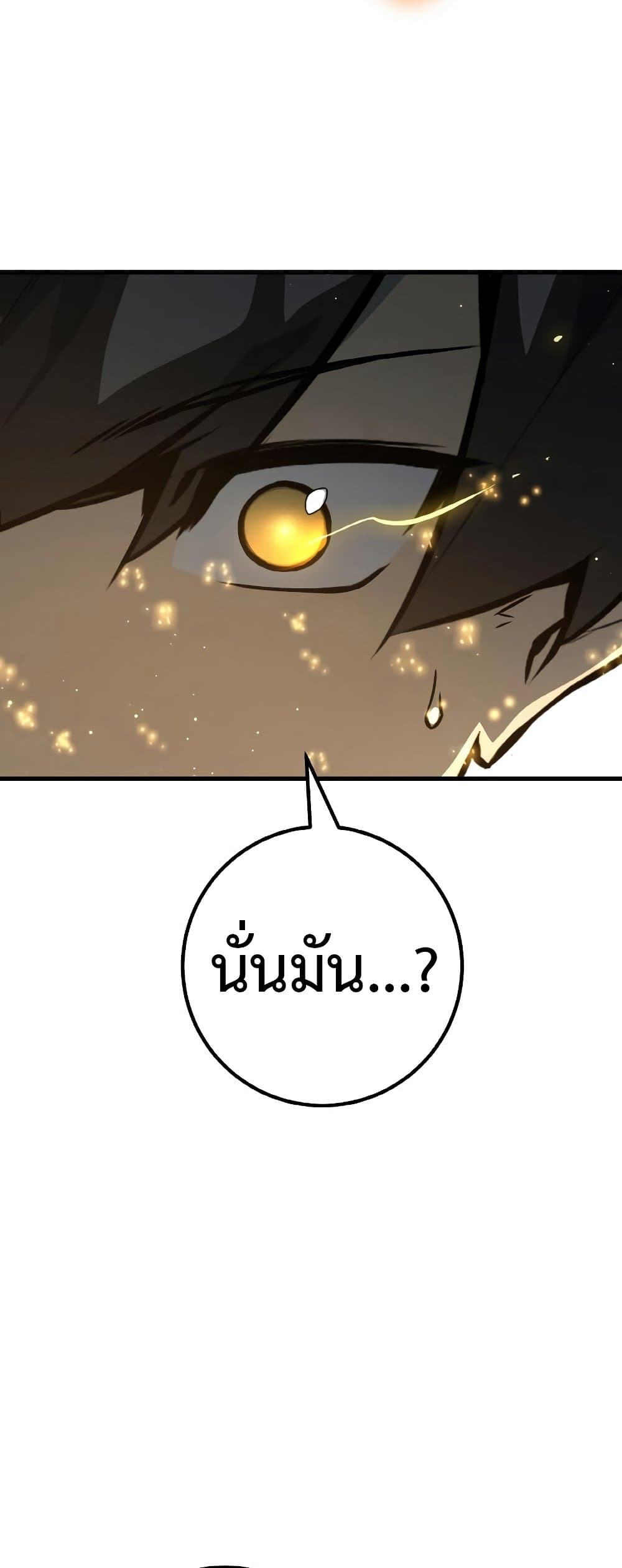 World’s Strongest Troll ตอนที่ 20 73