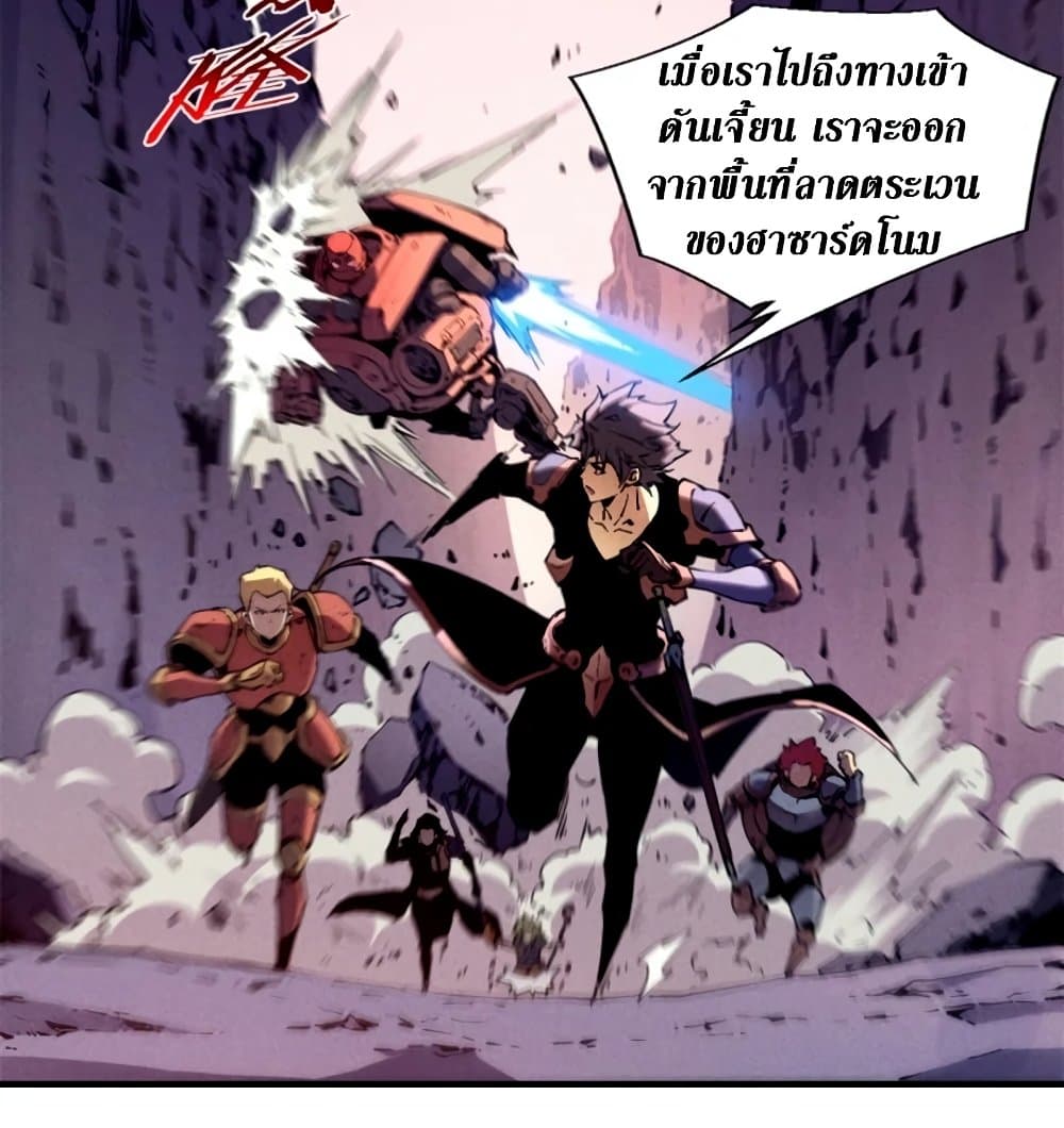 Reincarnation Of The Strongest Sword God ตอนที่ 28 4