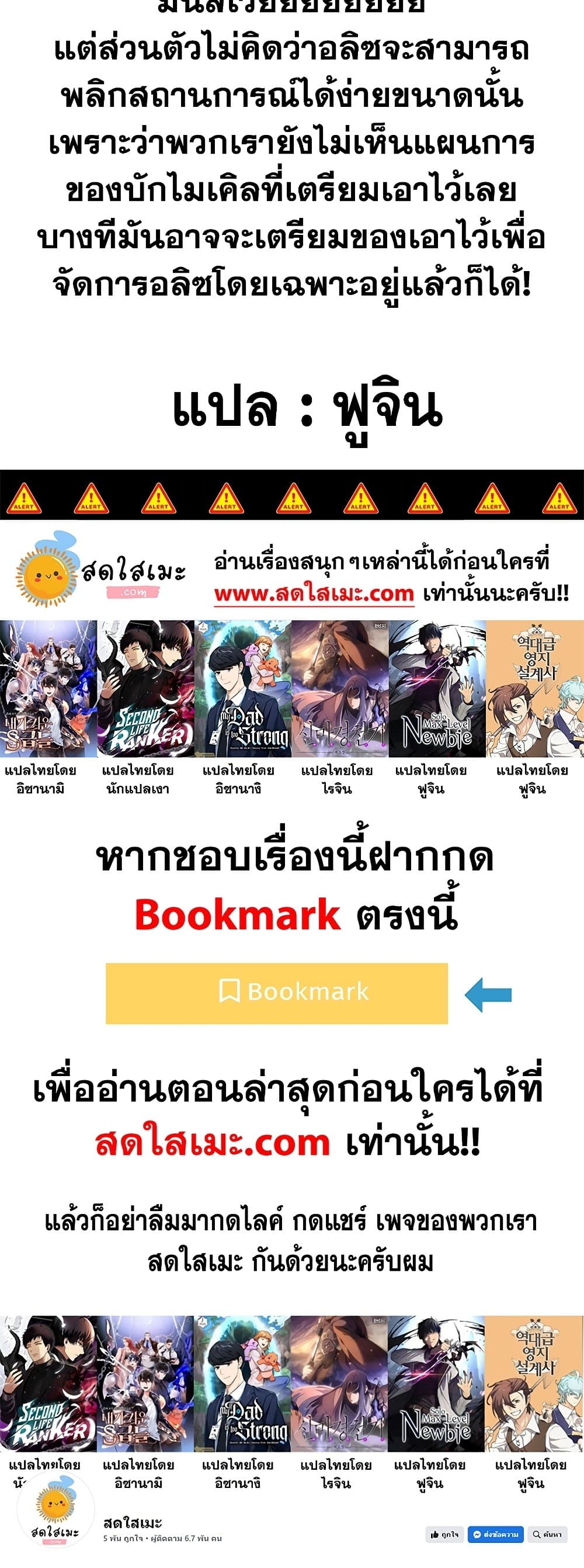 Solo Max-Level Newbie ตอนที่ 91 80