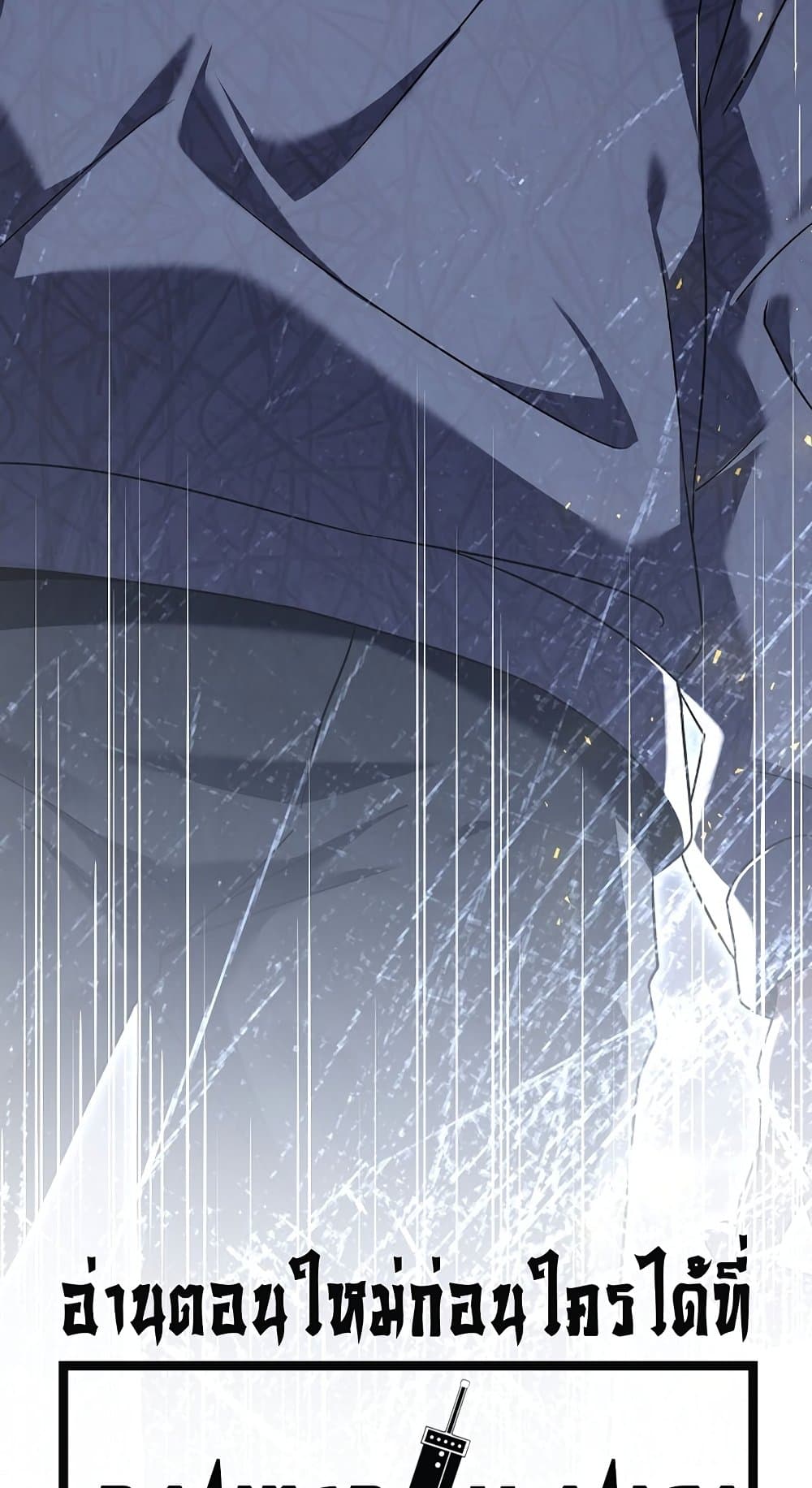 Return of the Frozen Player ตอนที่ 70 80