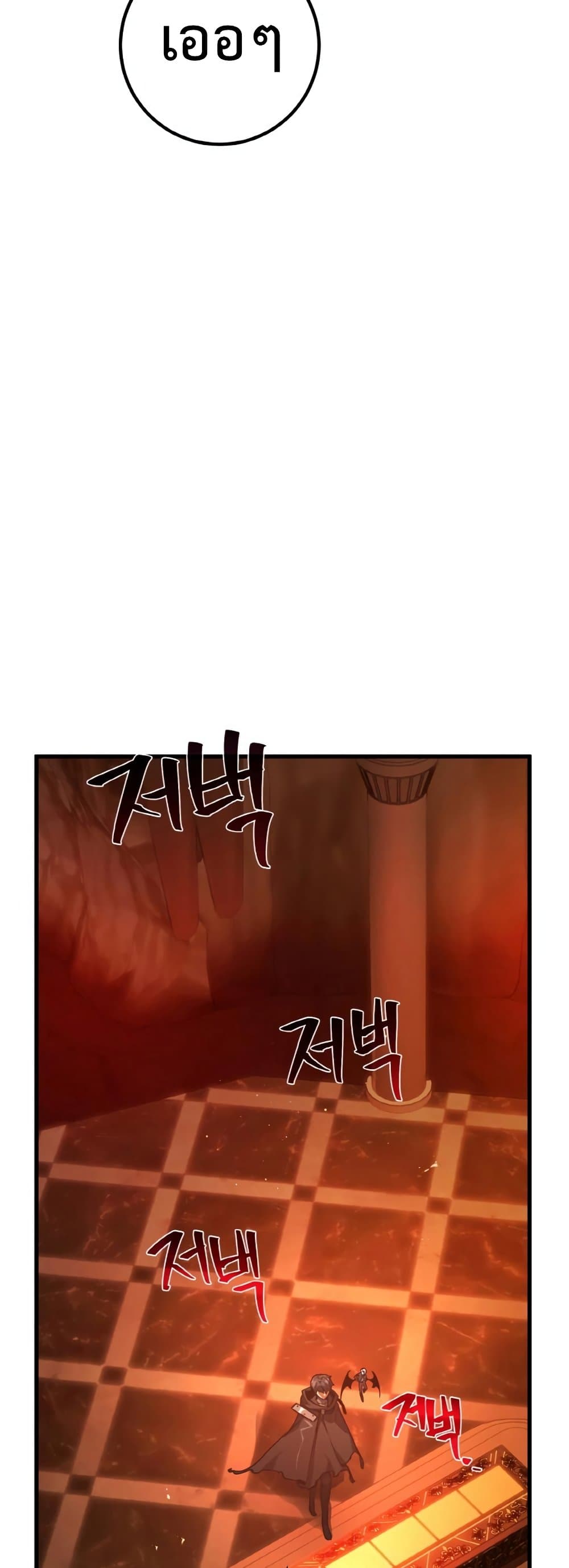 World’s Strongest Troll ตอนที่ 18 33