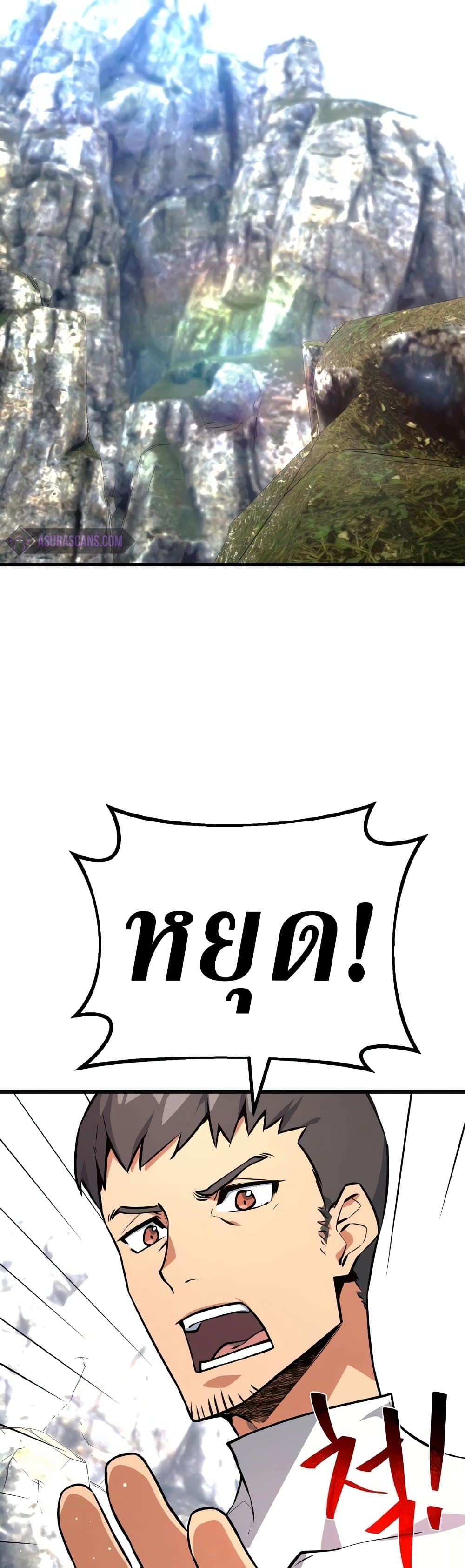 World’s Strongest Troll ตอนที่ 19 17