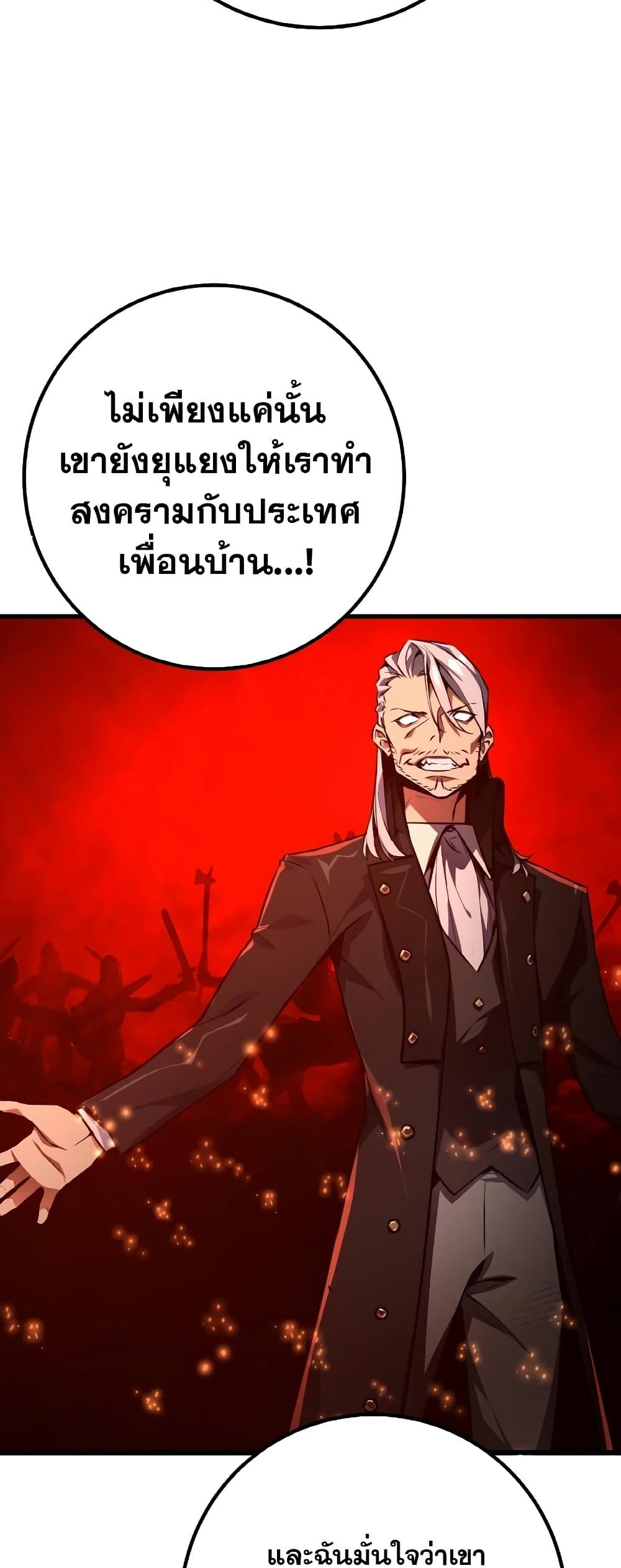 World’s Strongest Troll ตอนที่ 20 33