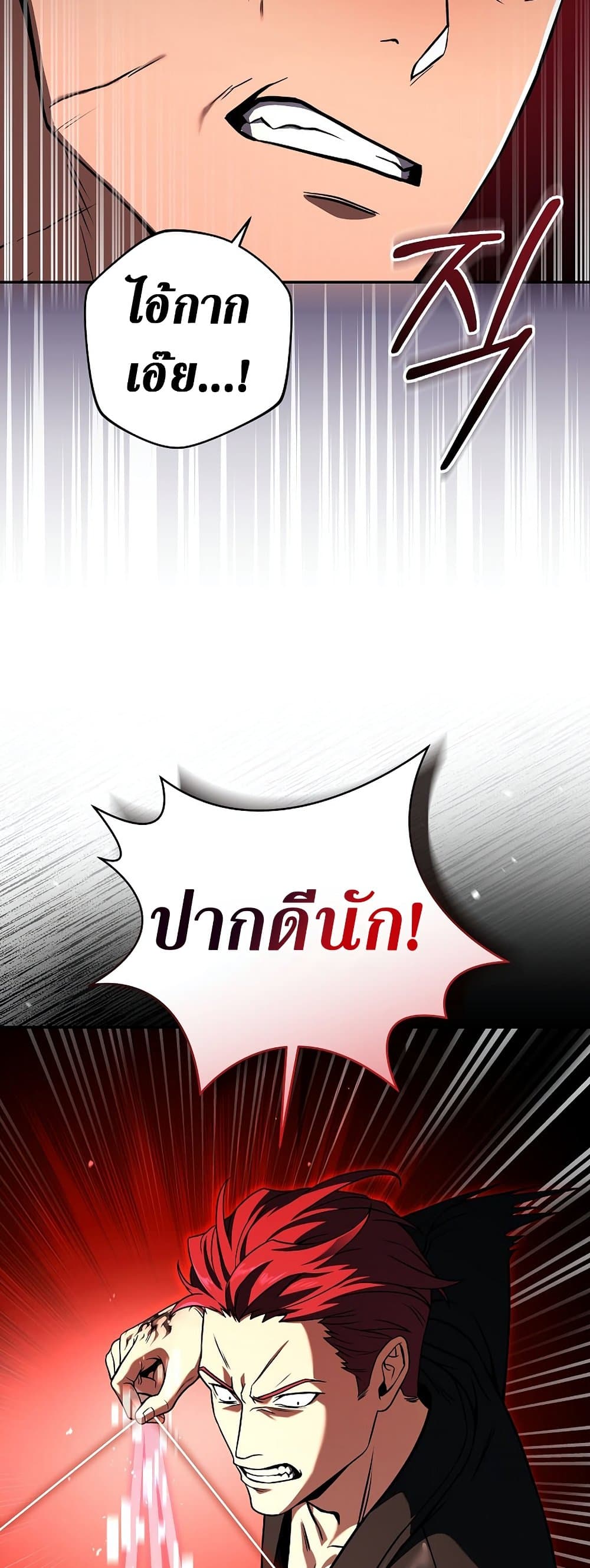 Return of the Frozen Player ตอนที่ 71 14