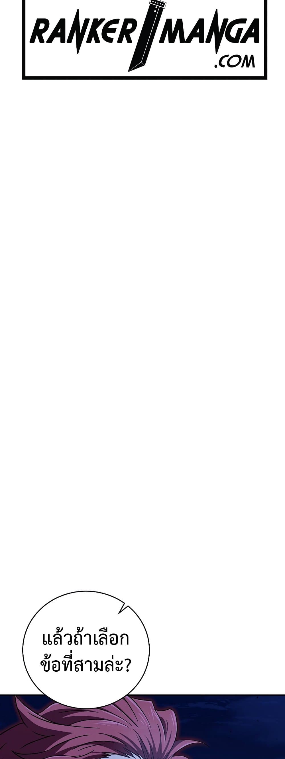 Return of the Frozen Player ตอนที่ 71 11