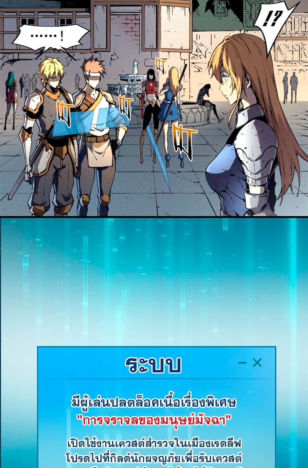Reincarnation Of The Strongest Sword God ตอนที่ 30 25