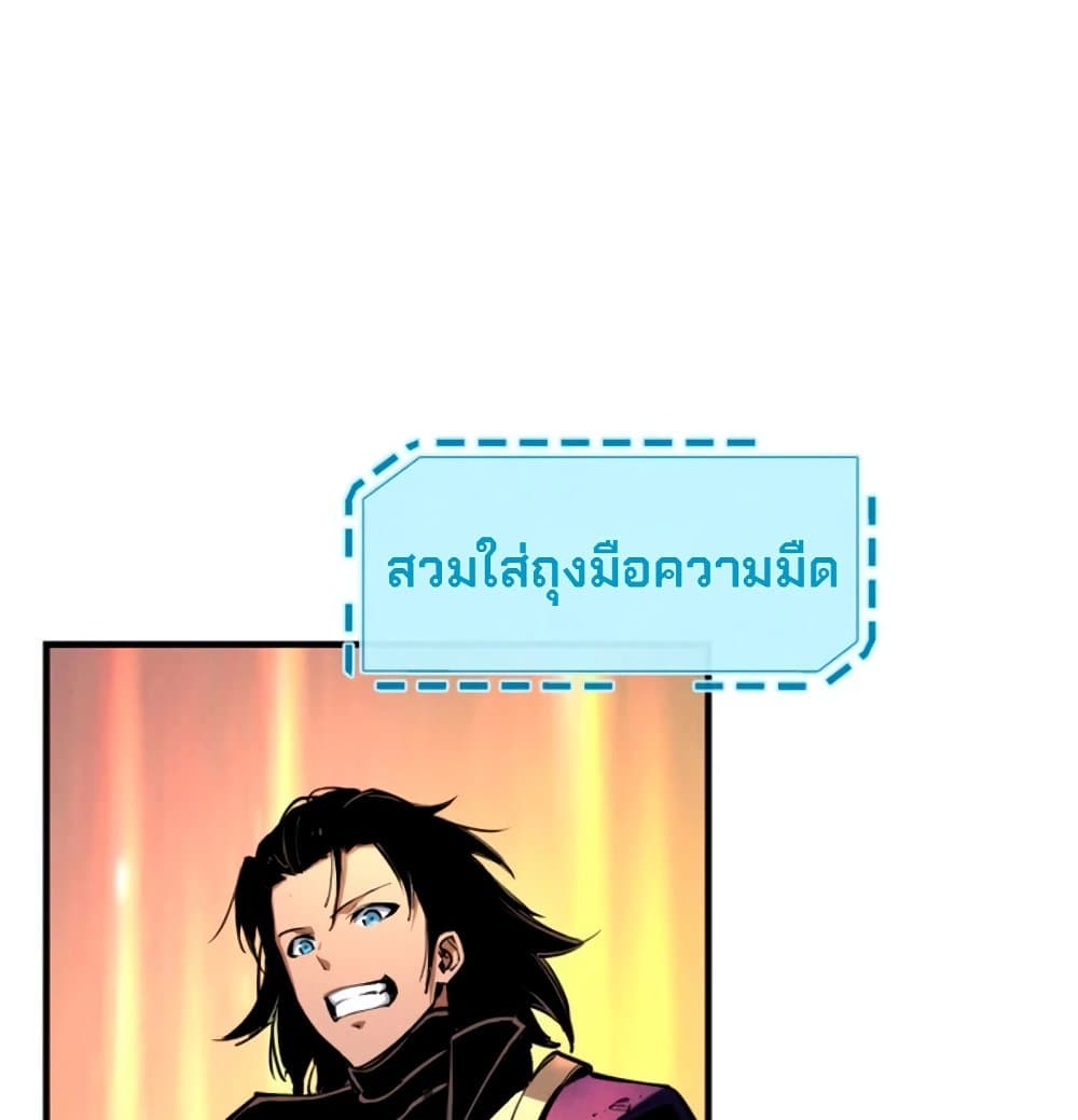 Reincarnation Of The Strongest Sword God ตอนที่ 26 16