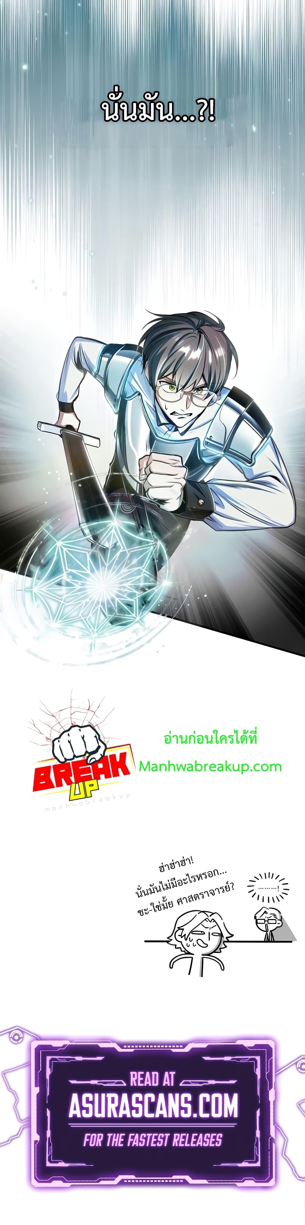Academy’s Undercover Professor ตอนที่ 25 41