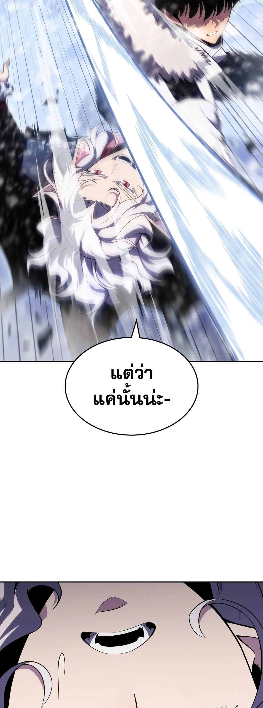 Solo Max-Level Newbie ตอนที่ 91 37