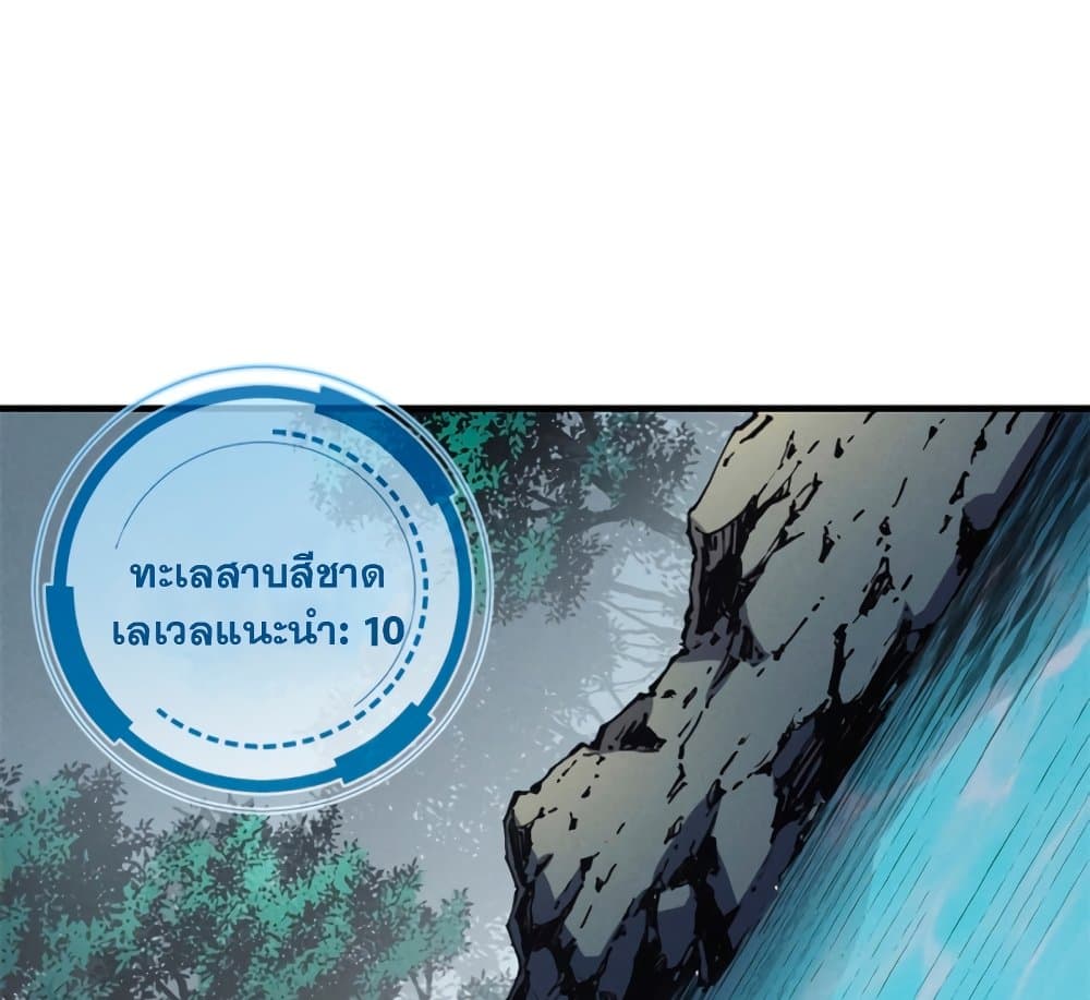 Reincarnation Of The Strongest Sword God ตอนที่ 29 33