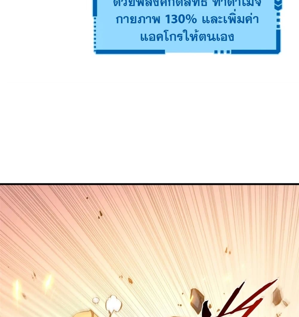 Reincarnation Of The Strongest Sword God ตอนที่ 28 49